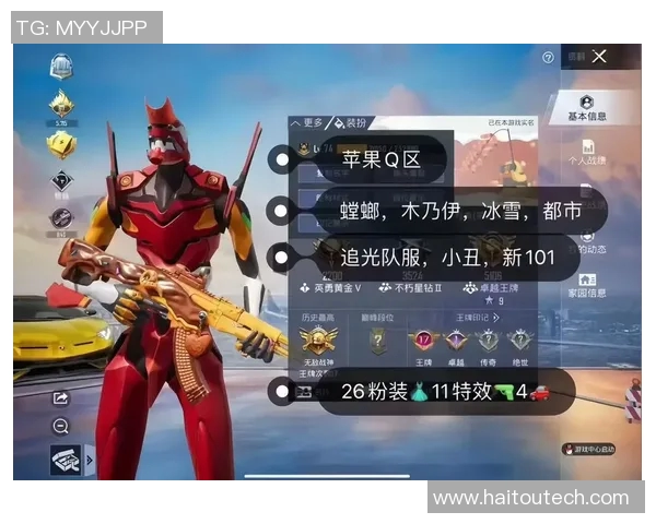 和平精英战术排行榜V5第八名解析及其在游戏中的重要性探讨实时新闻